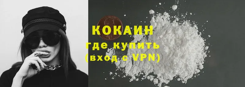 OMG зеркало  Каменск-Шахтинский  Cocaine 99% 