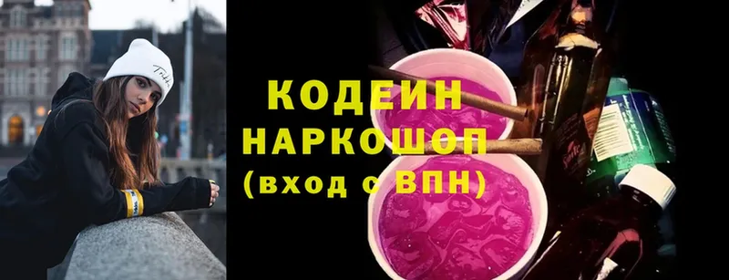 Кодеиновый сироп Lean Purple Drank  магазин    Каменск-Шахтинский 